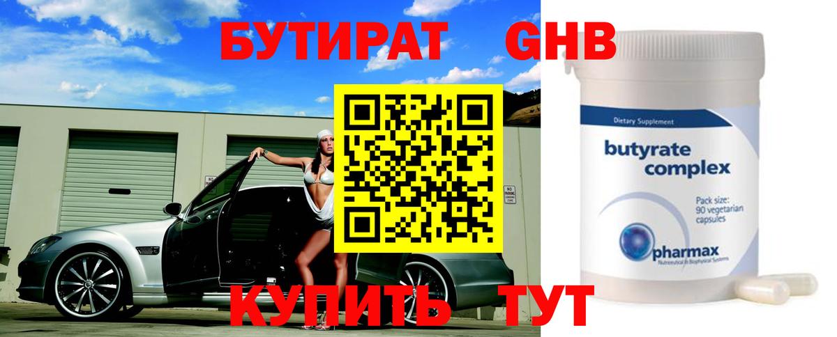 БУТИРАТ оксана  Вход с VPN  Кудрово 