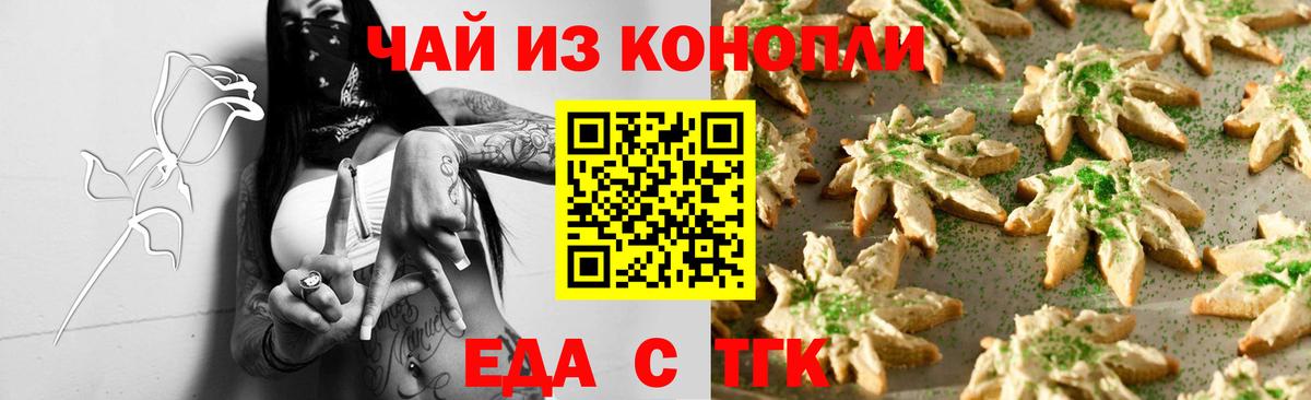 Cannafood марихуана Кудрово