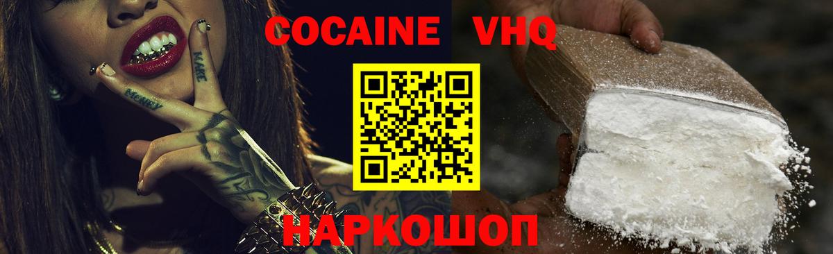 COCAIN Боливия  Вход с VPN  Кудрово 