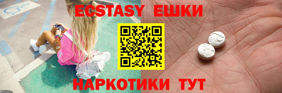 Ecstasy XTC Кудрово