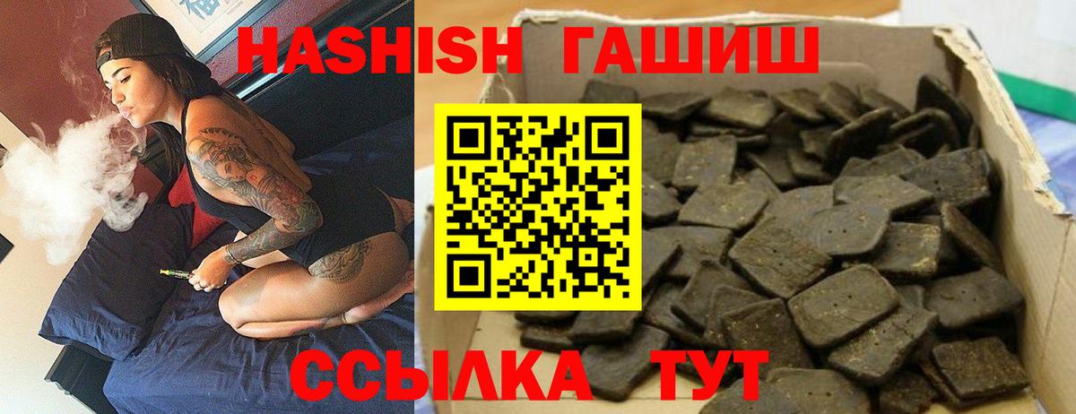 Гашиш VHQ  ГАШ hashish  купить наркоту  Вход с VPN  Кудрово  ГАШ 