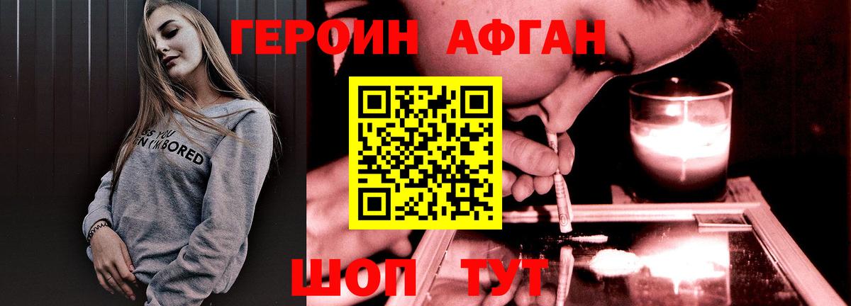 Героин хмурый Кудрово