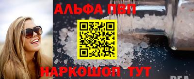 альфа пвп VHQ Ирбит