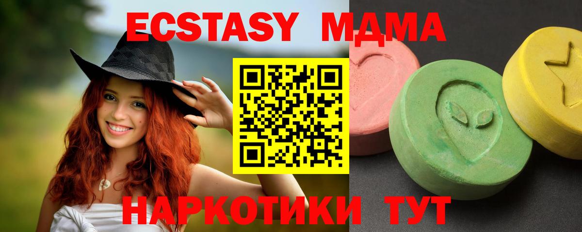 Кудрово  MDMA  МДМА crystal  Вход с VPN  MDMA молли 