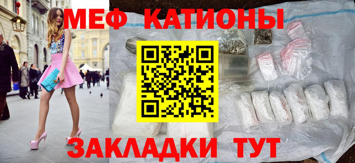 Кудрово  Меф  МЯУ-МЯУ мяу мяу  Вход с VPN  МЯУ-МЯУ  МЯУ-МЯУ кристаллы 