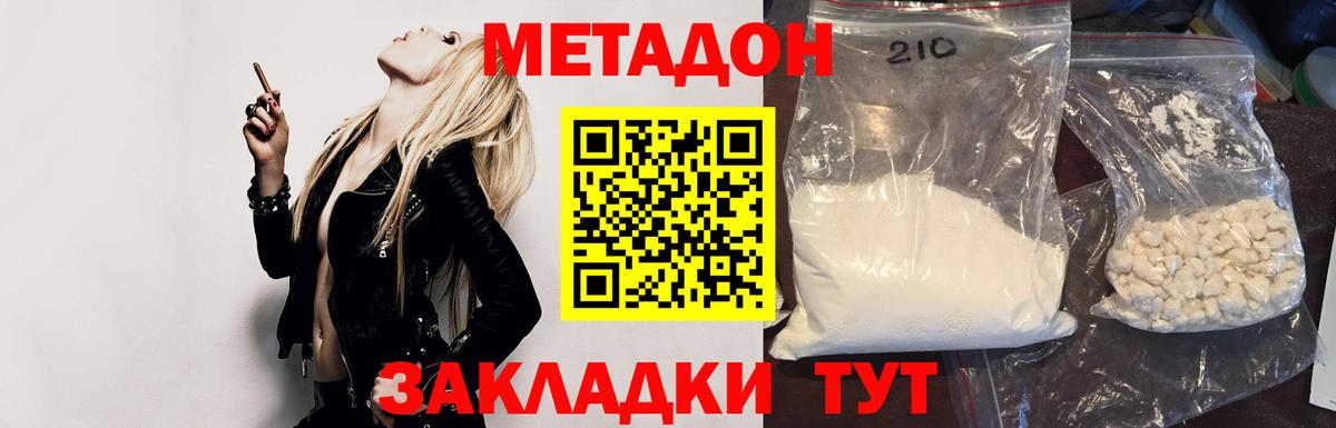 Кудрово  МЕТАДОН methadone  МЕТАДОН мёд  Вход с VPN 