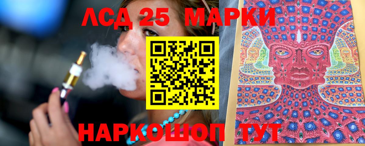 Марки 25I-NBOMe 1,5мг Кудрово