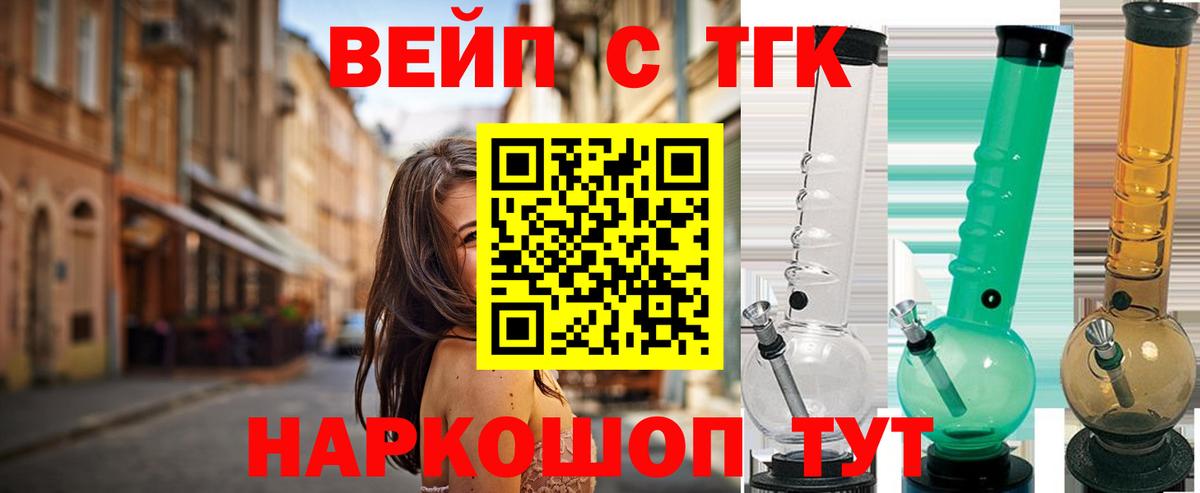 ТГК жижа Кудрово