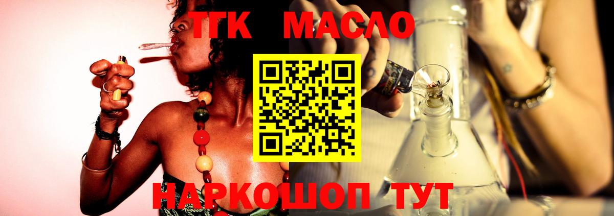 Кудрово  Дистиллят ТГК Wax  Вход с VPN  ТГК THC oil 