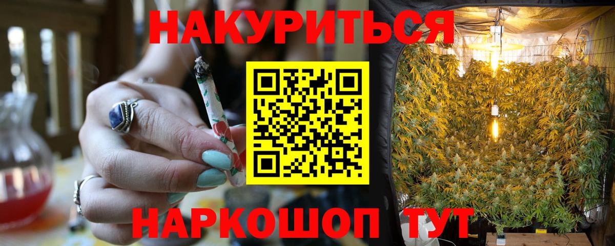 Марихуана тримм  Вход с VPN  Канабис MAZAR  Бошки Шишки LSD WEED  Кудрово 